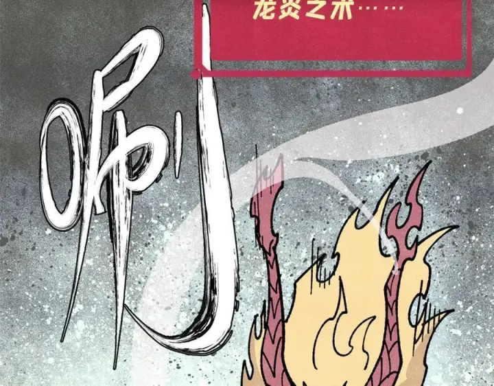 漫画《万古最强宗》456 底牌过多第122张图