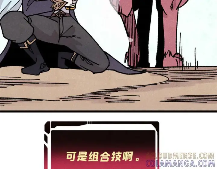 漫画《万古最强宗》456 底牌过多第125张图