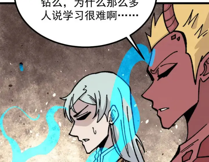 漫画《万古最强宗》456 底牌过多第136张图