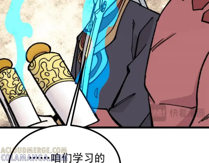 漫画《万古最强宗》456 底牌过多第137张图