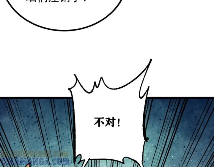 漫画《万古最强宗》456 底牌过多第141张图