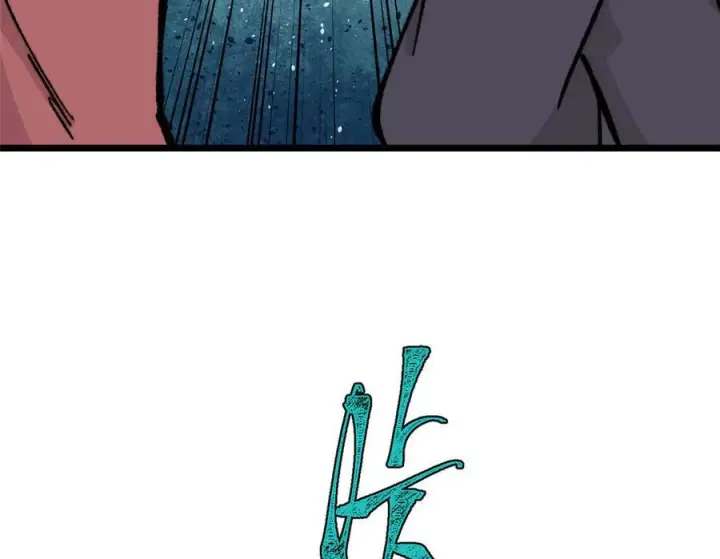 漫画《万古最强宗》456 底牌过多第144张图