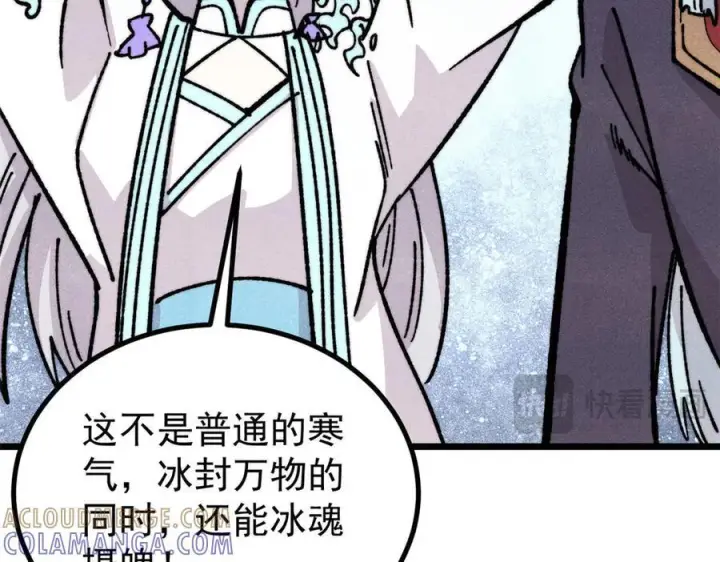 漫画《万古最强宗》456 底牌过多第157张图