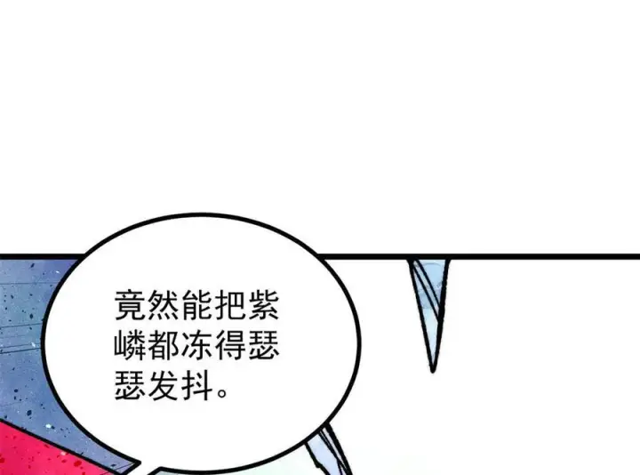 漫画《万古最强宗》456 底牌过多第160张图
