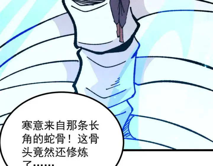漫画《万古最强宗》456 底牌过多第167张图