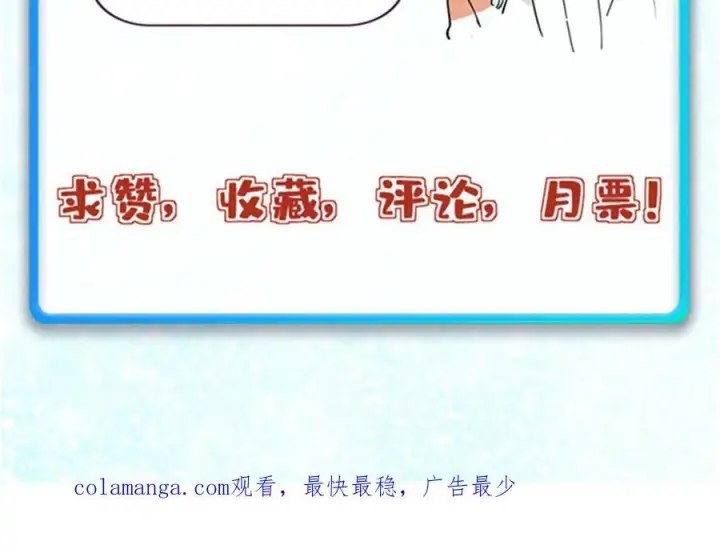 漫画《万古最强宗》456 底牌过多第175张图