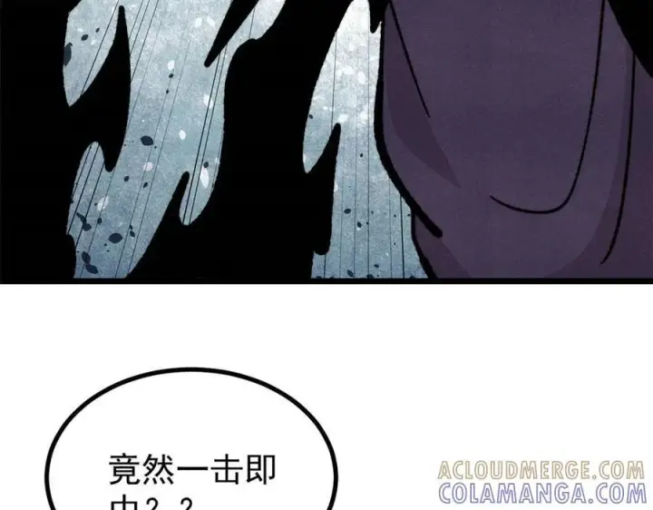 漫画《万古最强宗》456 底牌过多第25张图