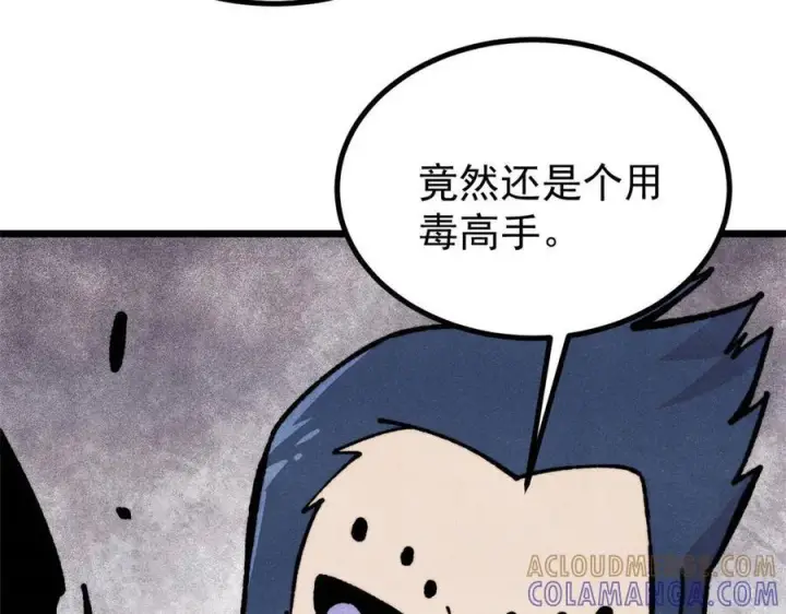 漫画《万古最强宗》456 底牌过多第29张图