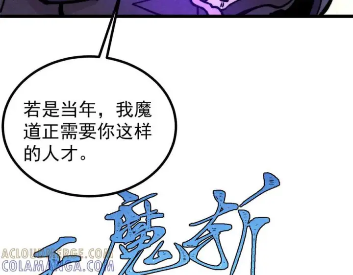 漫画《万古最强宗》456 底牌过多第37张图