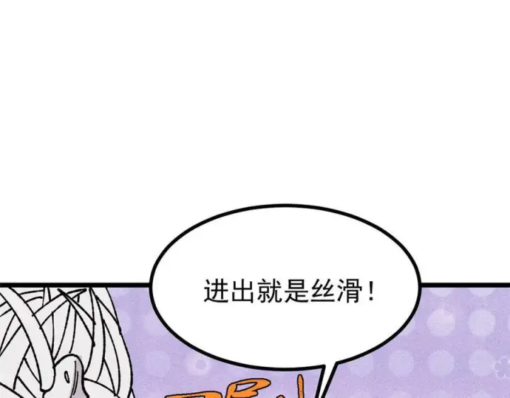 漫画《万古最强宗》456 底牌过多第7张图