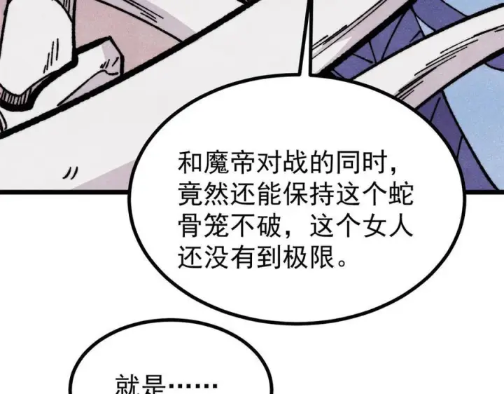 漫画《万古最强宗》456 底牌过多第79张图