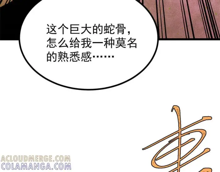 漫画《万古最强宗》456 底牌过多第85张图