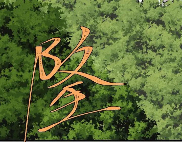 漫画《万古最强宗》456 底牌过多第91张图