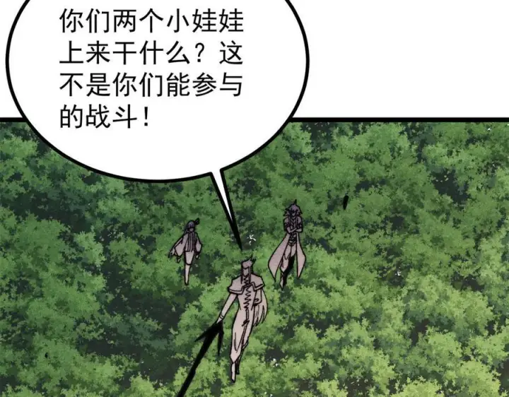漫画《万古最强宗》457 龙炎之术！第11张图