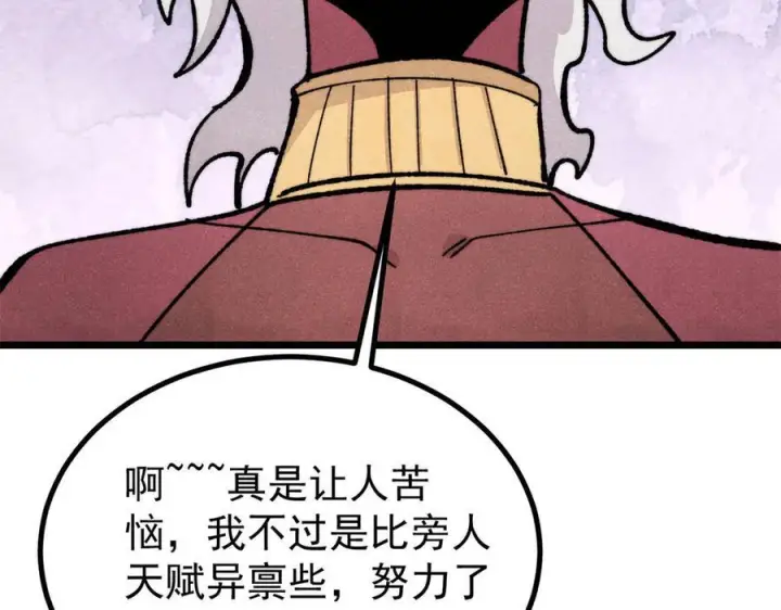 漫画《万古最强宗》457 龙炎之术！第116张图