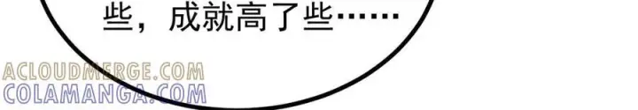 漫画《万古最强宗》457 龙炎之术！第117张图