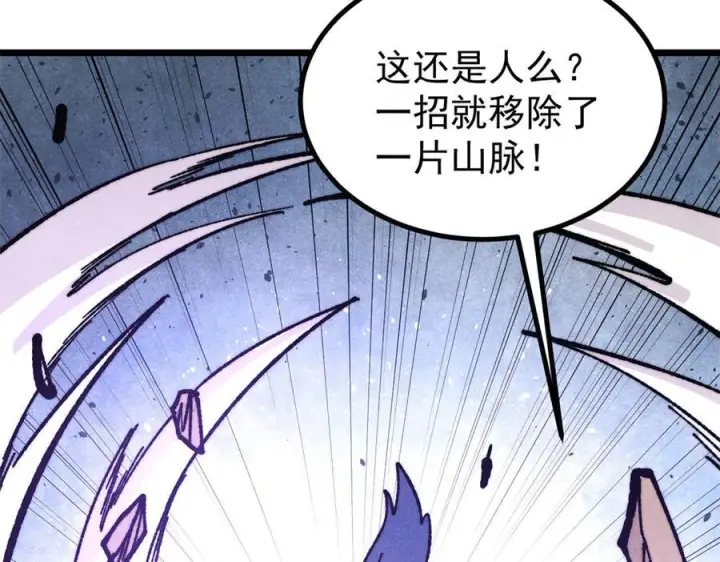 漫画《万古最强宗》457 龙炎之术！第143张图