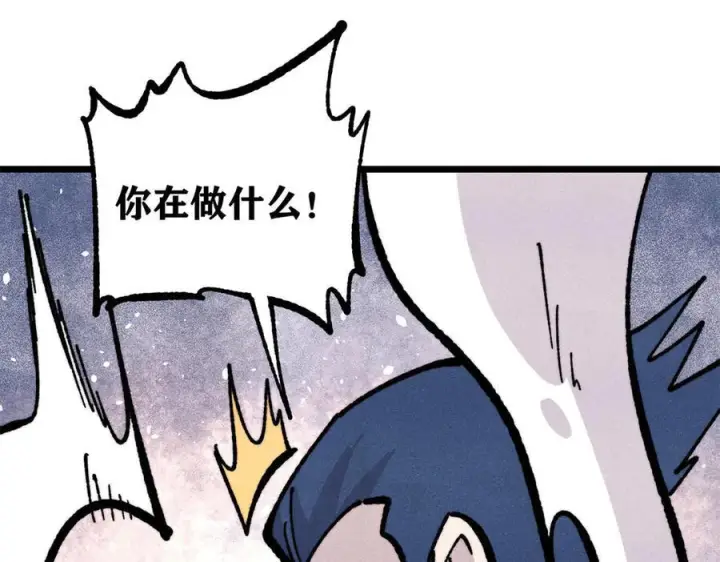 漫画《万古最强宗》457 龙炎之术！第151张图