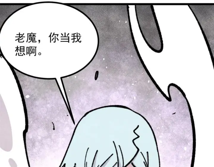漫画《万古最强宗》457 龙炎之术！第155张图