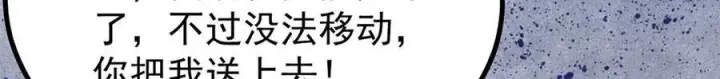 漫画《万古最强宗》457 龙炎之术！第159张图