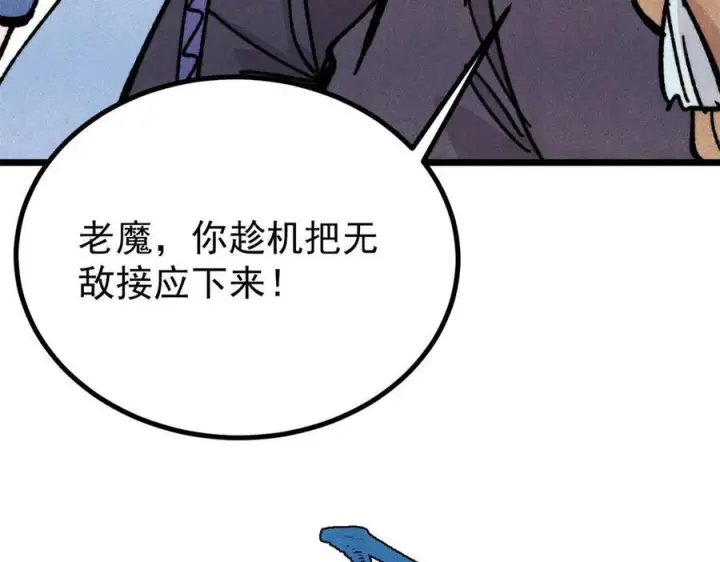 漫画《万古最强宗》457 龙炎之术！第163张图