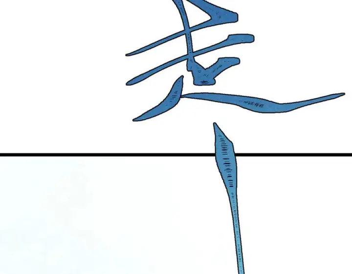 漫画《万古最强宗》457 龙炎之术！第164张图