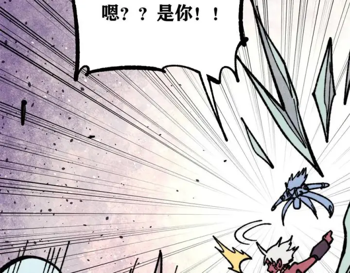 漫画《万古最强宗》457 龙炎之术！第172张图