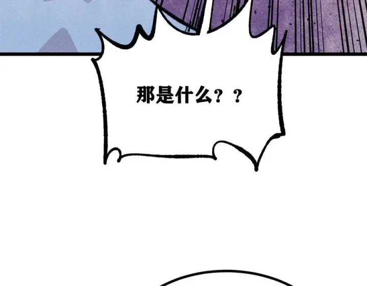 漫画《万古最强宗》457 龙炎之术！第175张图