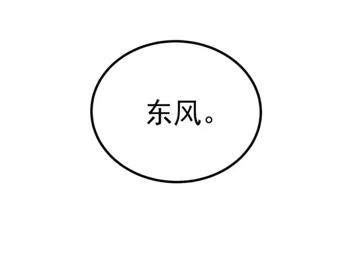 漫画《万古最强宗》457 龙炎之术！第182张图