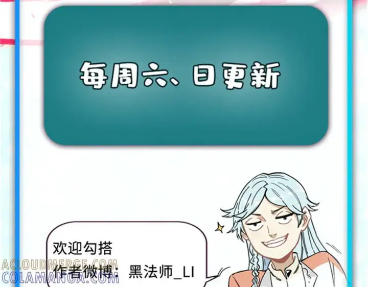 漫画《万古最强宗》457 龙炎之术！第185张图