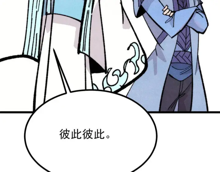 漫画《万古最强宗》457 龙炎之术！第19张图