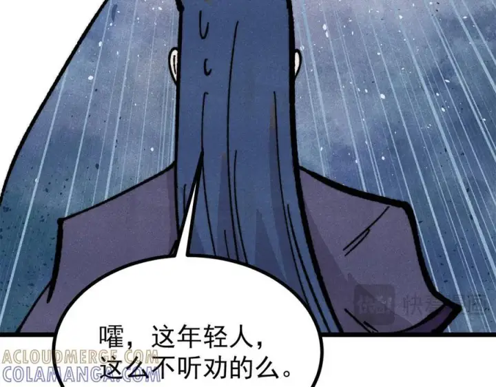 漫画《万古最强宗》457 龙炎之术！第29张图