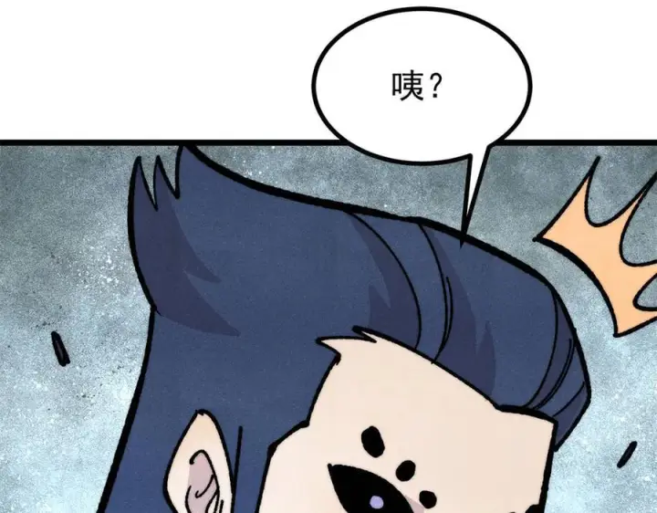 漫画《万古最强宗》457 龙炎之术！第31张图