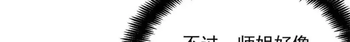 漫画《万古最强宗》457 龙炎之术！第51张图