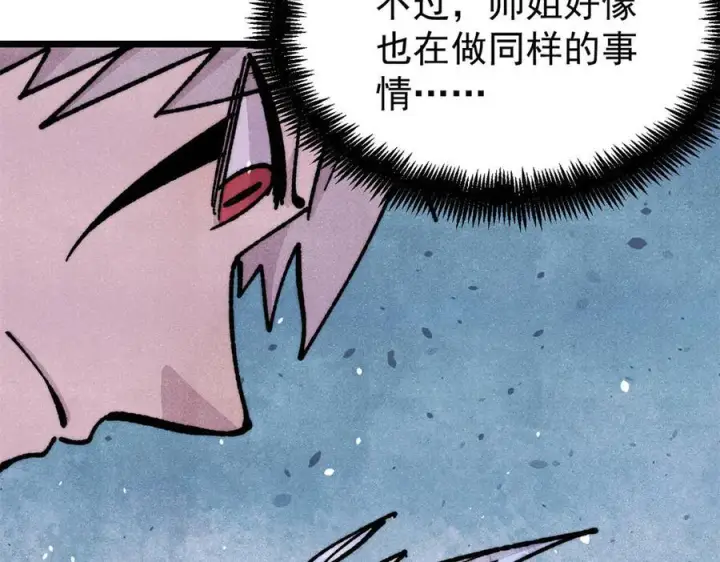 漫画《万古最强宗》457 龙炎之术！第52张图
