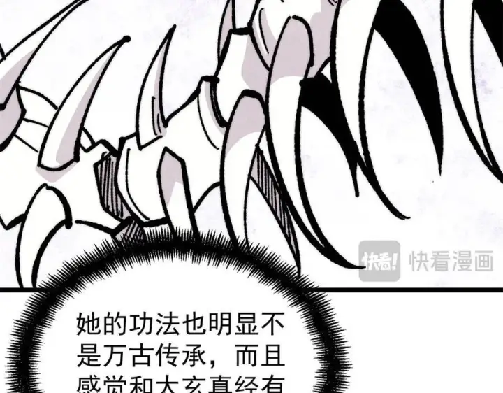 漫画《万古最强宗》457 龙炎之术！第55张图