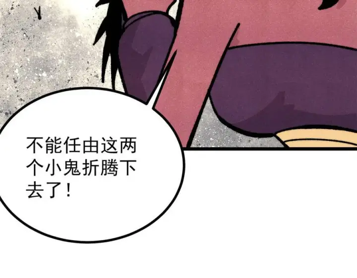 漫画《万古最强宗》457 龙炎之术！第59张图