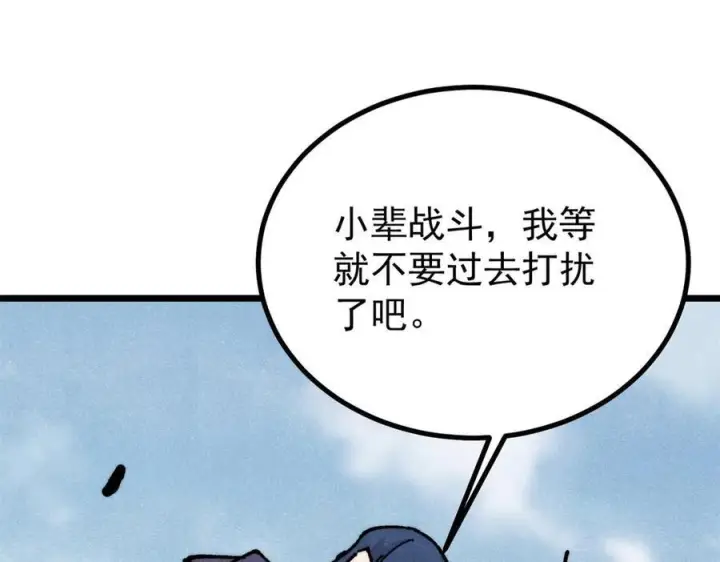 漫画《万古最强宗》457 龙炎之术！第64张图