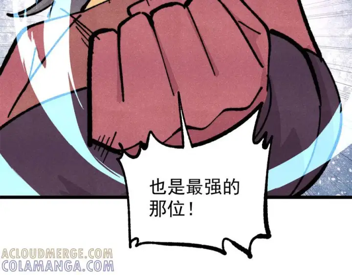 漫画《万古最强宗》457 龙炎之术！第89张图
