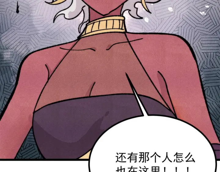 漫画《万古最强宗》458 狗剩之争第10张图