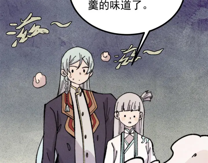 漫画《万古最强宗》458 狗剩之争第101张图