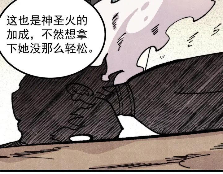 漫画《万古最强宗》458 狗剩之争第103张图