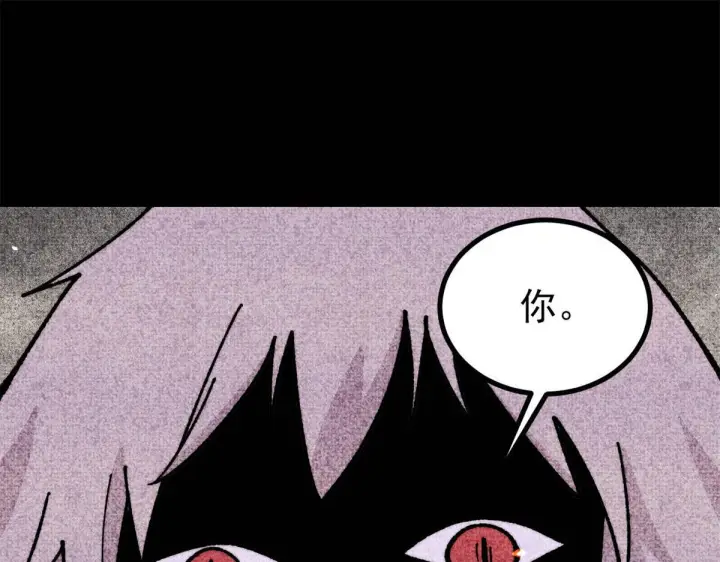 漫画《万古最强宗》458 狗剩之争第127张图