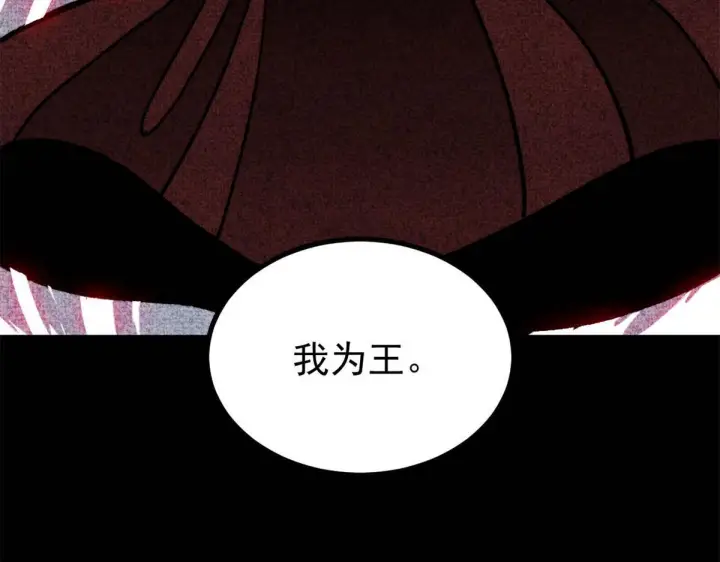 漫画《万古最强宗》458 狗剩之争第152张图