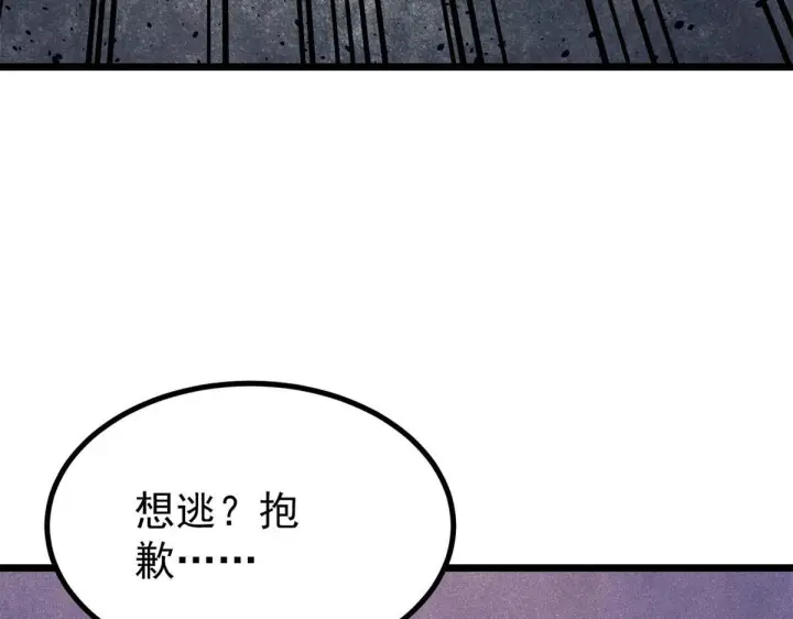 漫画《万古最强宗》458 狗剩之争第16张图