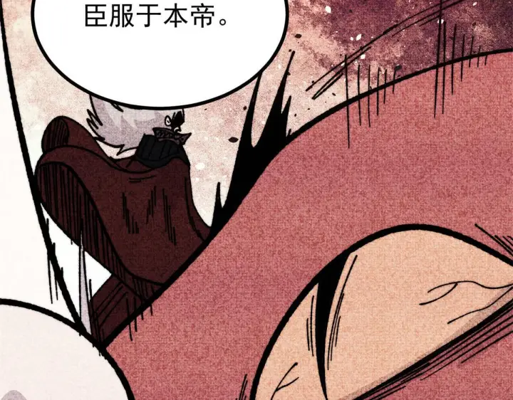 漫画《万古最强宗》458 狗剩之争第160张图