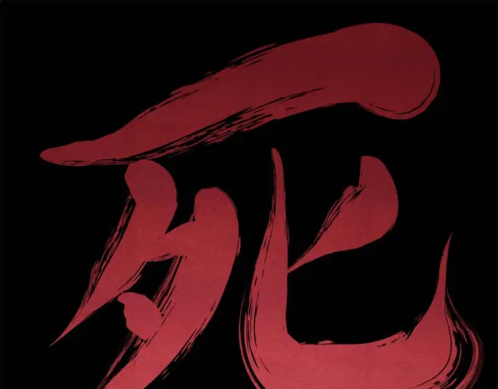 漫画《万古最强宗》458 狗剩之争第163张图