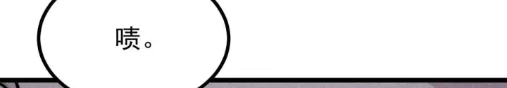漫画《万古最强宗》458 狗剩之争第168张图