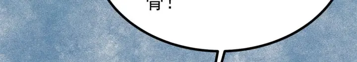 漫画《万古最强宗》458 狗剩之争第171张图