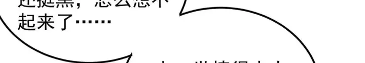 漫画《万古最强宗》458 狗剩之争第174张图